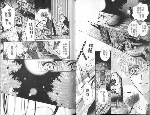微忧青春日记[耽美]韩漫全集-第9卷无删减无遮挡章节图片 