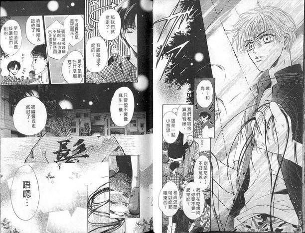 微忧青春日记[耽美]韩漫全集-第9卷无删减无遮挡章节图片 