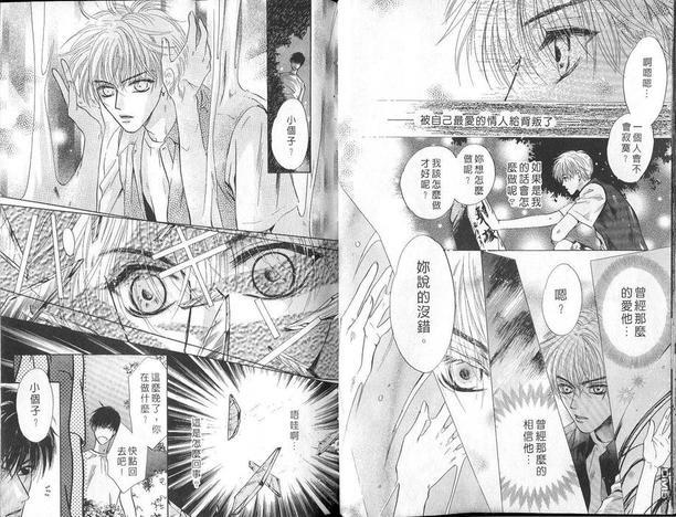 微忧青春日记[耽美]韩漫全集-第9卷无删减无遮挡章节图片 