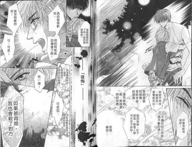 微忧青春日记[耽美]韩漫全集-第9卷无删减无遮挡章节图片 