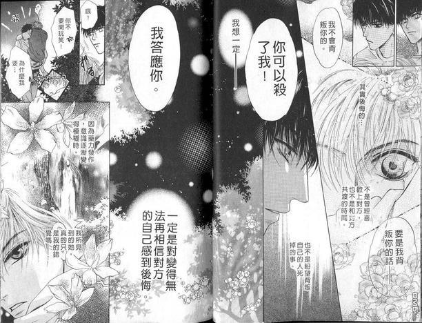 微忧青春日记[耽美]韩漫全集-第9卷无删减无遮挡章节图片 