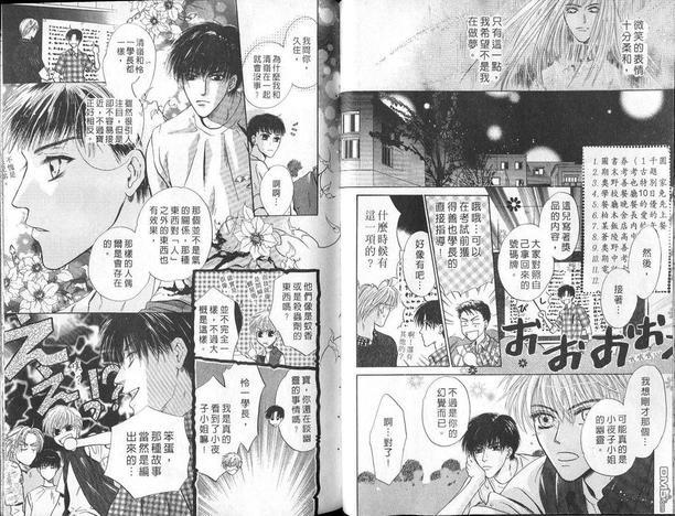微忧青春日记[耽美]韩漫全集-第9卷无删减无遮挡章节图片 