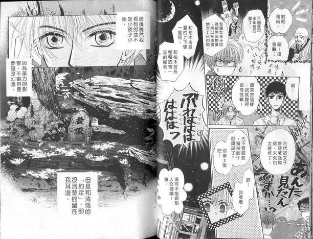 微忧青春日记[耽美]韩漫全集-第9卷无删减无遮挡章节图片 