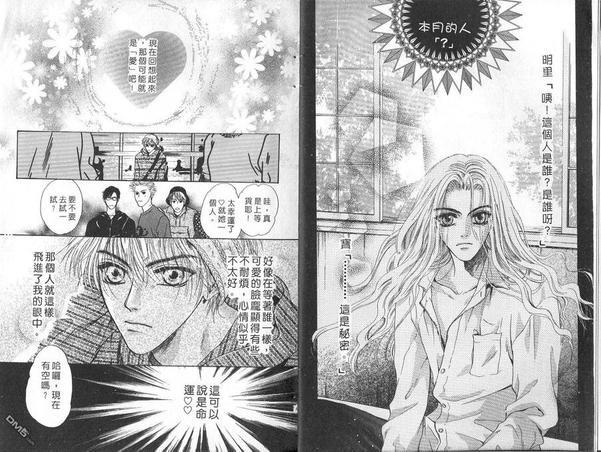 微忧青春日记[耽美]韩漫全集-第10卷无删减无遮挡章节图片 