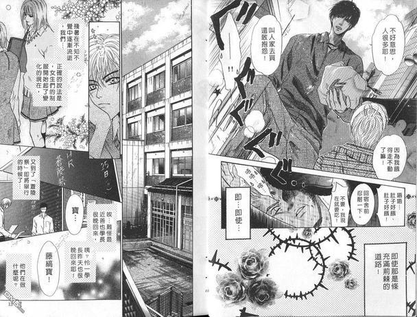 微忧青春日记[耽美]韩漫全集-第10卷无删减无遮挡章节图片 