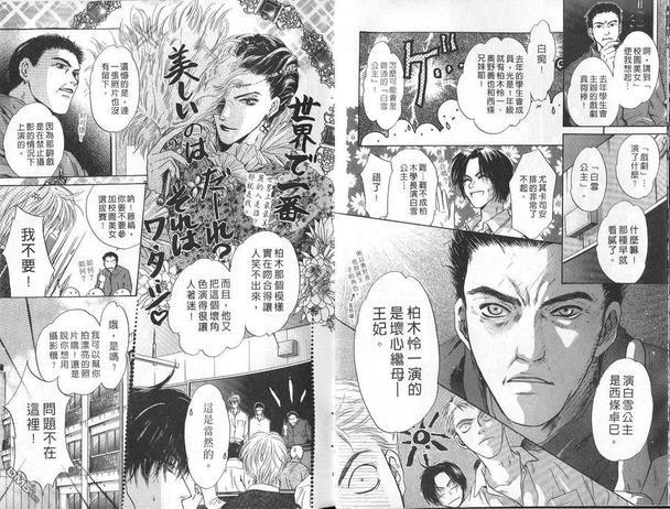 微忧青春日记[耽美]韩漫全集-第10卷无删减无遮挡章节图片 