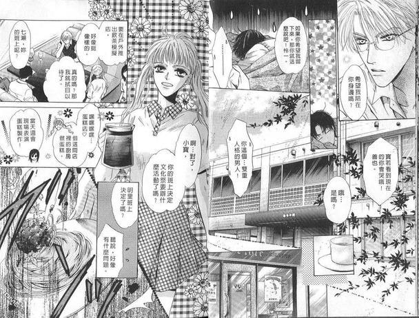 微忧青春日记[耽美]韩漫全集-第10卷无删减无遮挡章节图片 