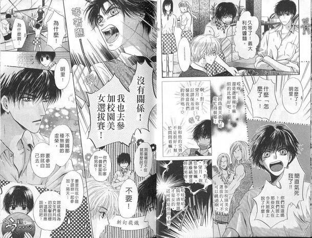 微忧青春日记[耽美]韩漫全集-第10卷无删减无遮挡章节图片 
