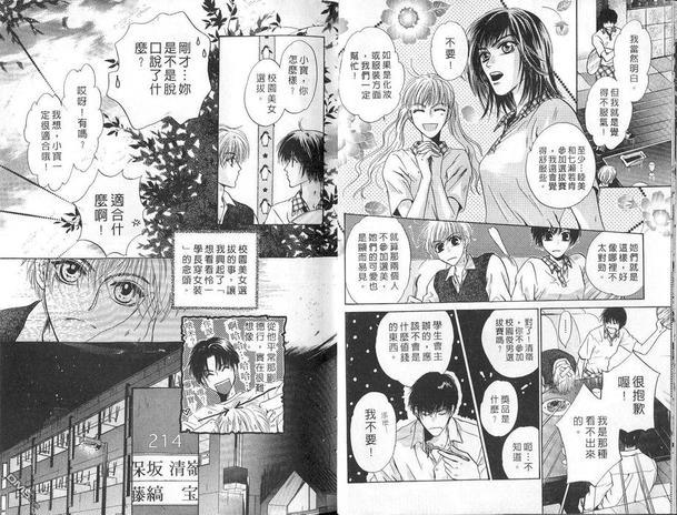 微忧青春日记[耽美]韩漫全集-第10卷无删减无遮挡章节图片 