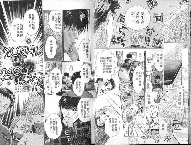 微忧青春日记[耽美]韩漫全集-第10卷无删减无遮挡章节图片 
