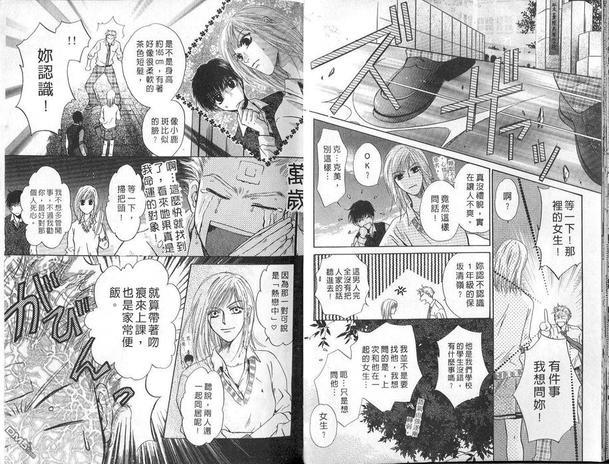 微忧青春日记[耽美]韩漫全集-第10卷无删减无遮挡章节图片 