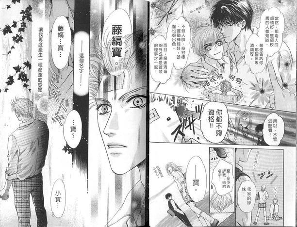 微忧青春日记[耽美]韩漫全集-第10卷无删减无遮挡章节图片 