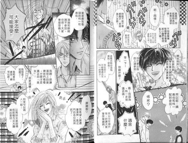 微忧青春日记[耽美]韩漫全集-第10卷无删减无遮挡章节图片 