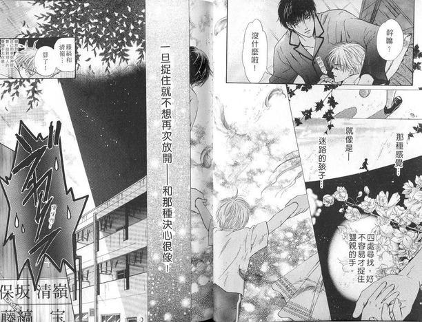 微忧青春日记[耽美]韩漫全集-第10卷无删减无遮挡章节图片 