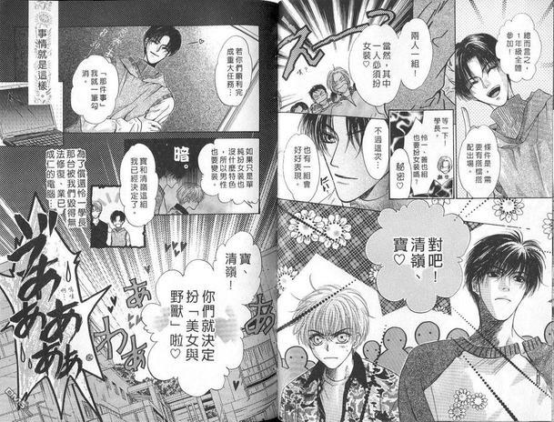 微忧青春日记[耽美]韩漫全集-第10卷无删减无遮挡章节图片 