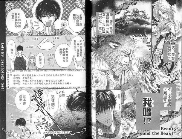 微忧青春日记[耽美]韩漫全集-第10卷无删减无遮挡章节图片 