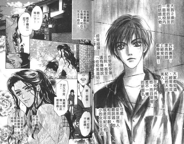微忧青春日记[耽美]韩漫全集-第12卷无删减无遮挡章节图片 