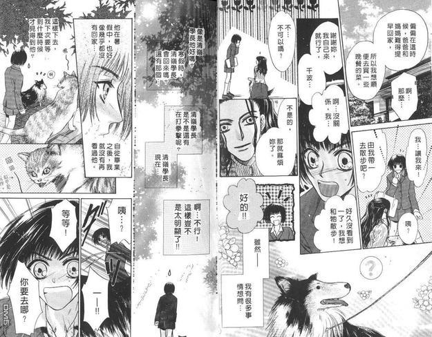 微忧青春日记[耽美]韩漫全集-第12卷无删减无遮挡章节图片 
