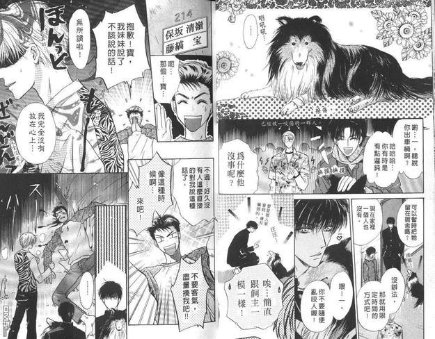 微忧青春日记[耽美]韩漫全集-第12卷无删减无遮挡章节图片 