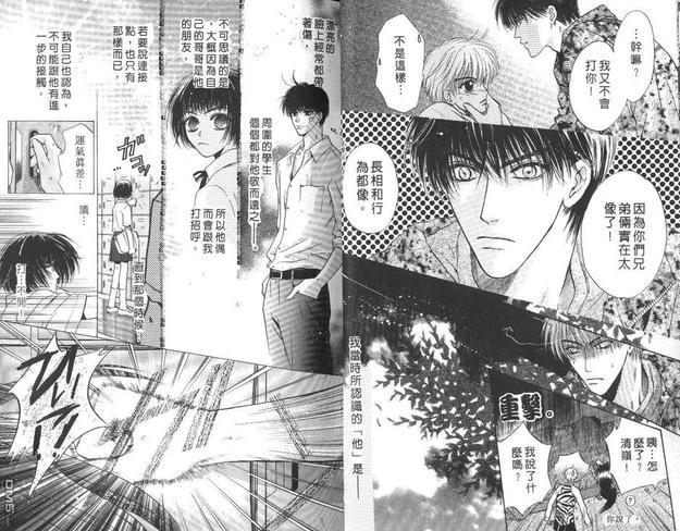 微忧青春日记[耽美]韩漫全集-第12卷无删减无遮挡章节图片 