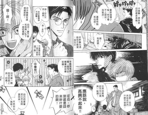 微忧青春日记[耽美]韩漫全集-第12卷无删减无遮挡章节图片 