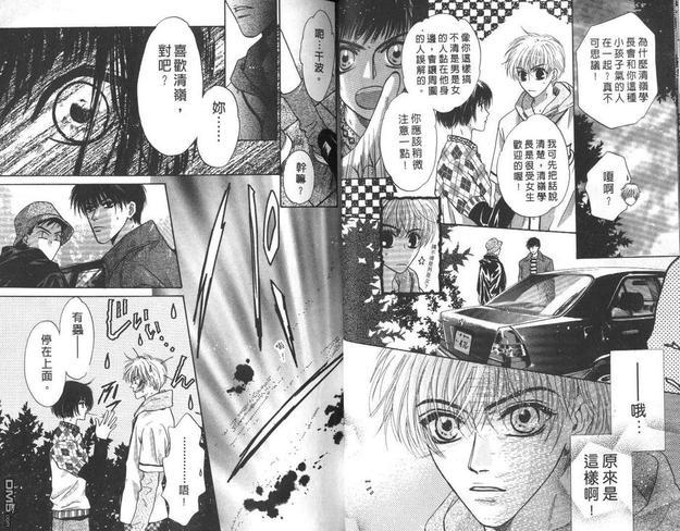 微忧青春日记[耽美]韩漫全集-第12卷无删减无遮挡章节图片 