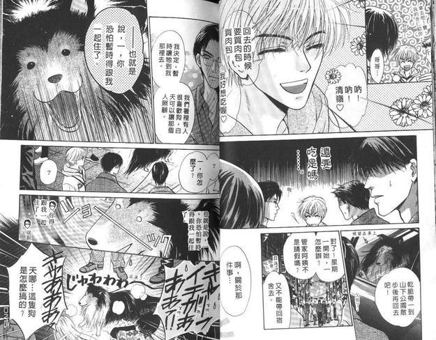 微忧青春日记[耽美]韩漫全集-第12卷无删减无遮挡章节图片 