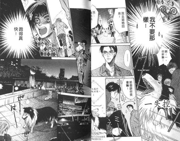 微忧青春日记[耽美]韩漫全集-第12卷无删减无遮挡章节图片 