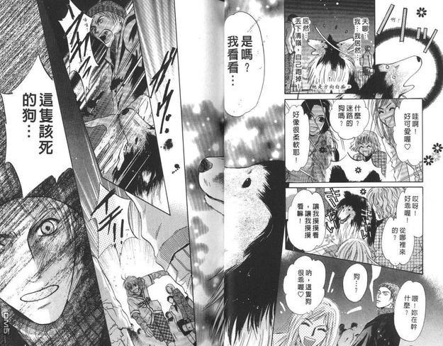 微忧青春日记[耽美]韩漫全集-第12卷无删减无遮挡章节图片 