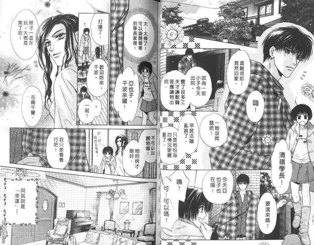 微忧青春日记[耽美]韩漫全集-第12卷无删减无遮挡章节图片 