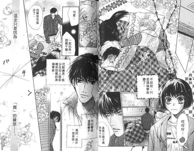 微忧青春日记[耽美]韩漫全集-第12卷无删减无遮挡章节图片 