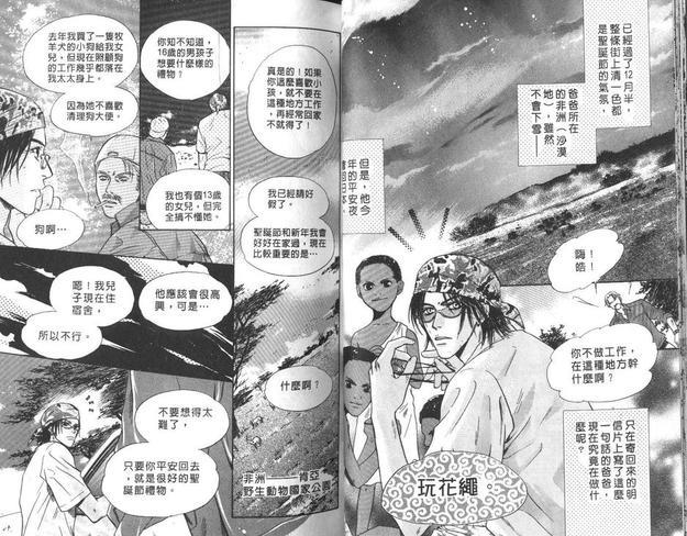 微忧青春日记[耽美]韩漫全集-第12卷无删减无遮挡章节图片 