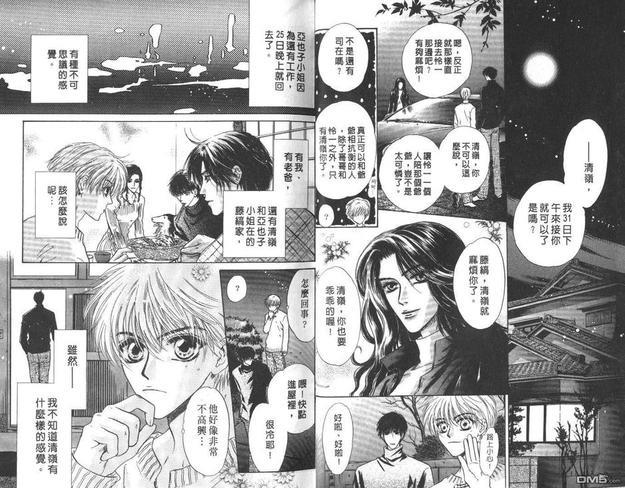 微忧青春日记[耽美]韩漫全集-第13卷无删减无遮挡章节图片 
