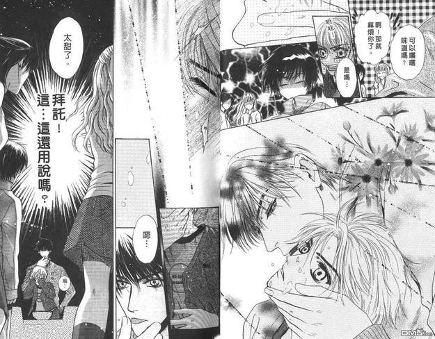 微忧青春日记[耽美]韩漫全集-第13卷无删减无遮挡章节图片 