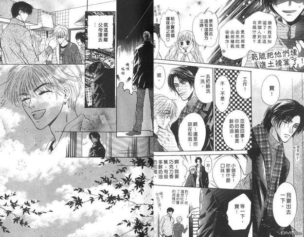 微忧青春日记[耽美]韩漫全集-第13卷无删减无遮挡章节图片 
