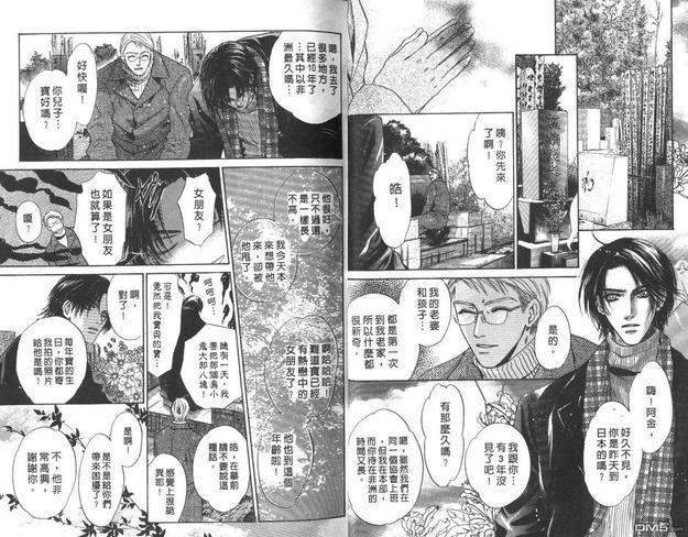 微忧青春日记[耽美]韩漫全集-第13卷无删减无遮挡章节图片 