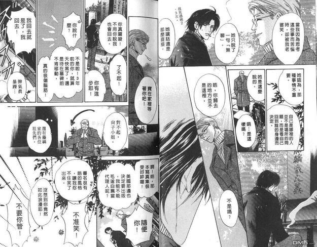 微忧青春日记[耽美]韩漫全集-第13卷无删减无遮挡章节图片 
