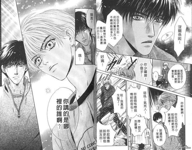 微忧青春日记[耽美]韩漫全集-第13卷无删减无遮挡章节图片 