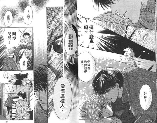 微忧青春日记[耽美]韩漫全集-第13卷无删减无遮挡章节图片 