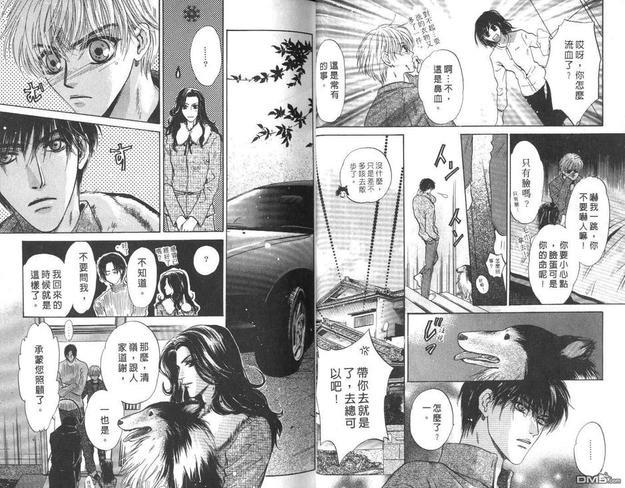 微忧青春日记[耽美]韩漫全集-第13卷无删减无遮挡章节图片 