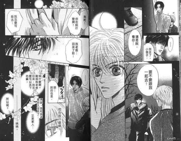 微忧青春日记[耽美]韩漫全集-第13卷无删减无遮挡章节图片 