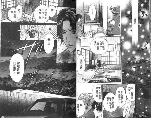 微忧青春日记[耽美]韩漫全集-第13卷无删减无遮挡章节图片 