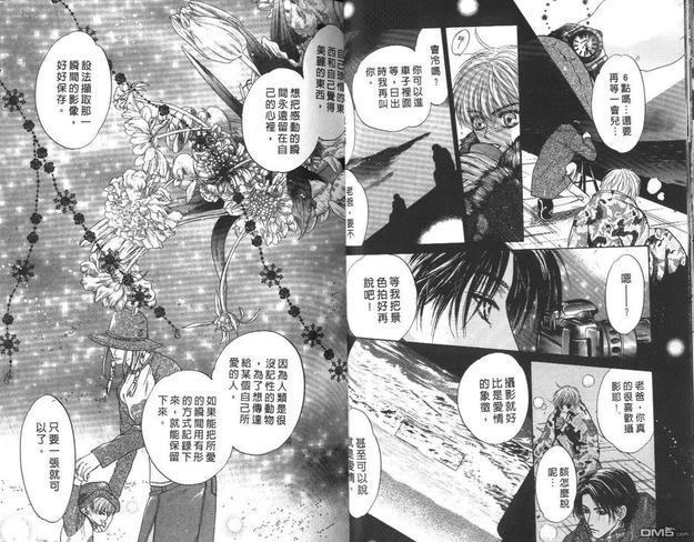 微忧青春日记[耽美]韩漫全集-第13卷无删减无遮挡章节图片 