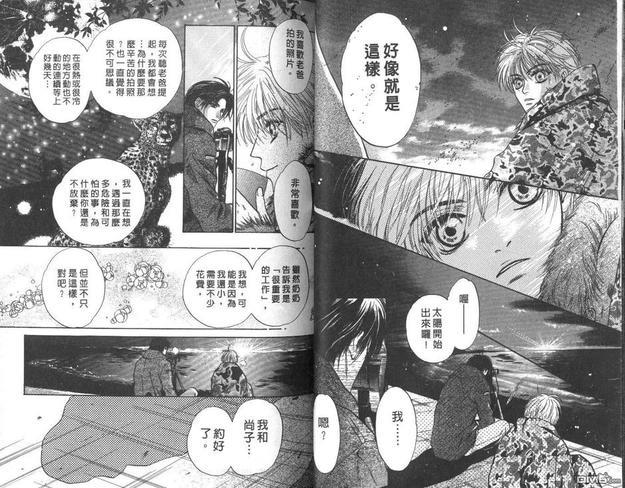 微忧青春日记[耽美]韩漫全集-第13卷无删减无遮挡章节图片 