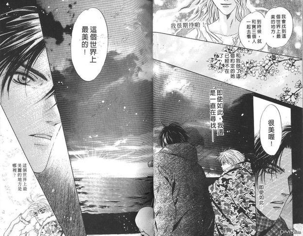 微忧青春日记[耽美]韩漫全集-第13卷无删减无遮挡章节图片 