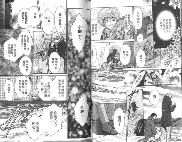 微忧青春日记[耽美]韩漫全集-第13卷无删减无遮挡章节图片 