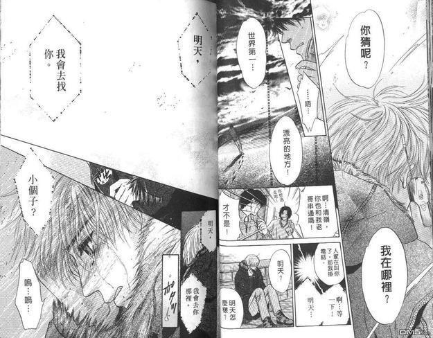 微忧青春日记[耽美]韩漫全集-第13卷无删减无遮挡章节图片 