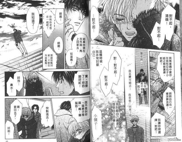 微忧青春日记[耽美]韩漫全集-第13卷无删减无遮挡章节图片 