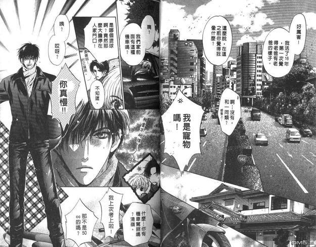 微忧青春日记[耽美]韩漫全集-第13卷无删减无遮挡章节图片 