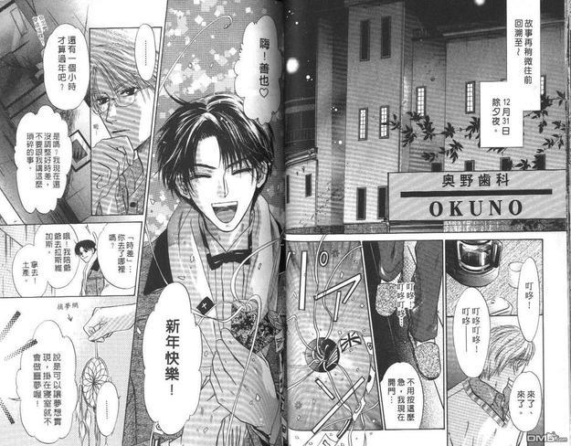 微忧青春日记[耽美]韩漫全集-第13卷无删减无遮挡章节图片 